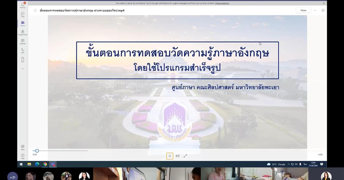 ศูนย์ภาษาคณะศิลปศาสตร์ จัดทดสอบวัดระดับความรู้ภาษาอังกฤษ ประจำเดือนสิงหาคม